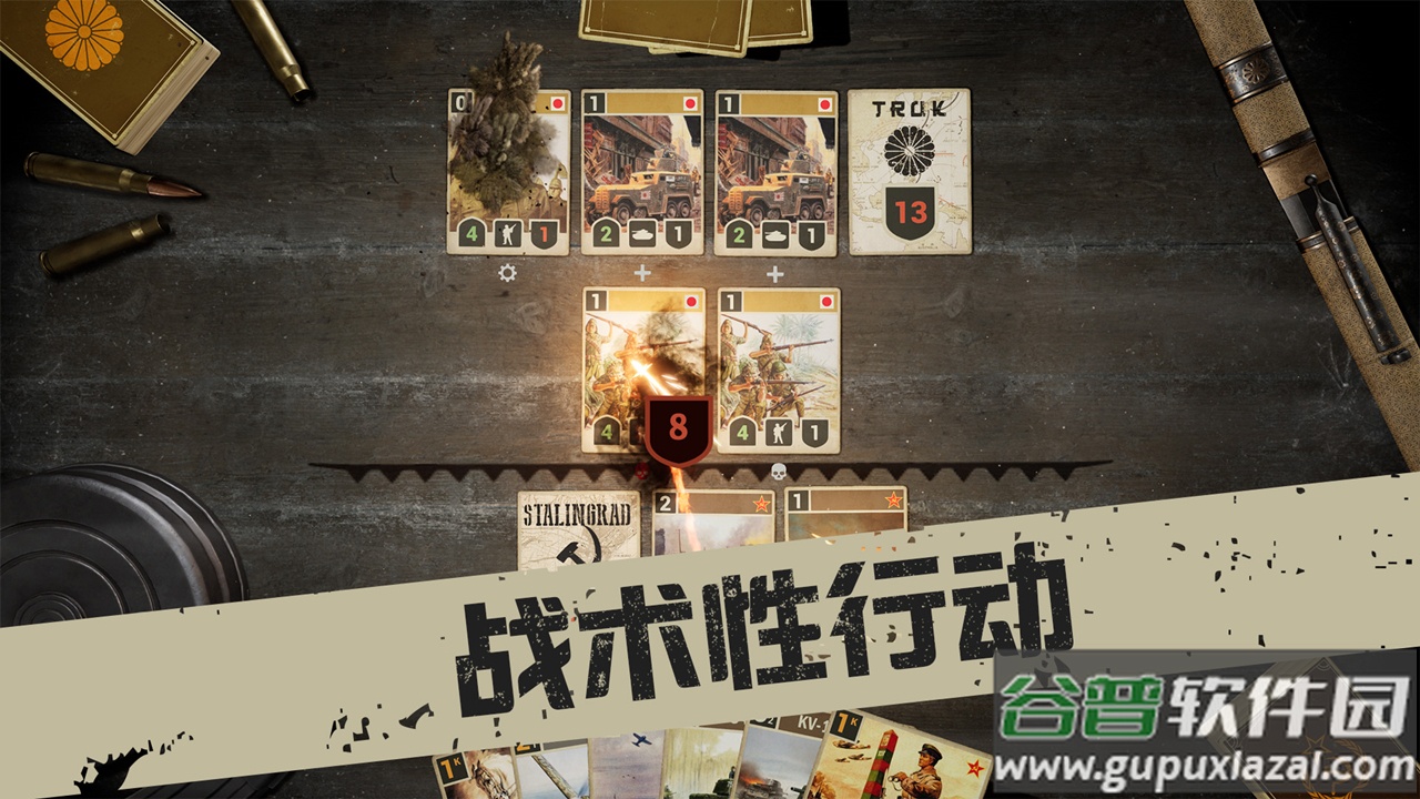 kards手游版下载截图3