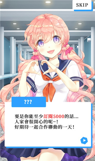 vtuber模拟器下载截图2
