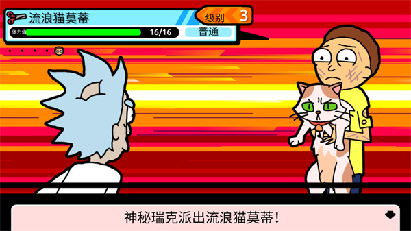 口袋莫蒂汉化版下载(Pocket Mortys)截图2