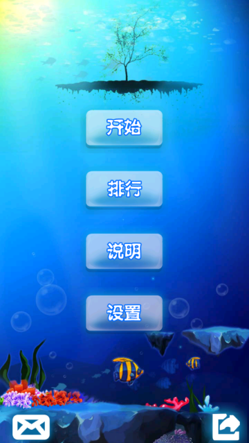 十滴水游戏