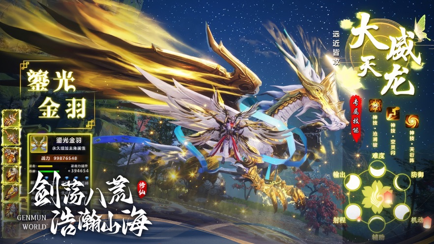 神行九歌手游下载官方截图1