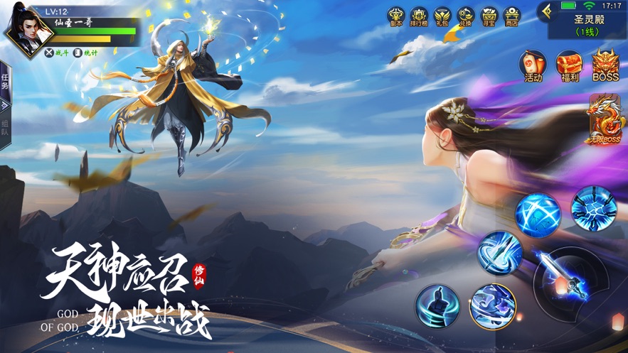 神行九歌手游下载官方截图2