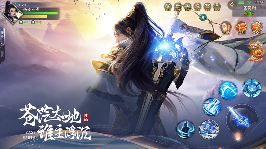 神行九歌手游下载官方截图3