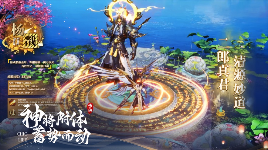 神行九歌手游下载官方截图4