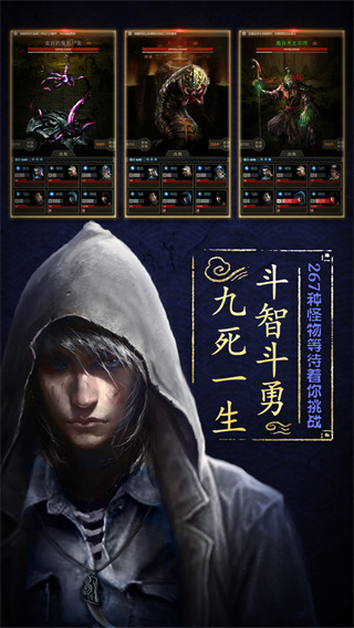 盗墓长生印完整版手游下载截图1