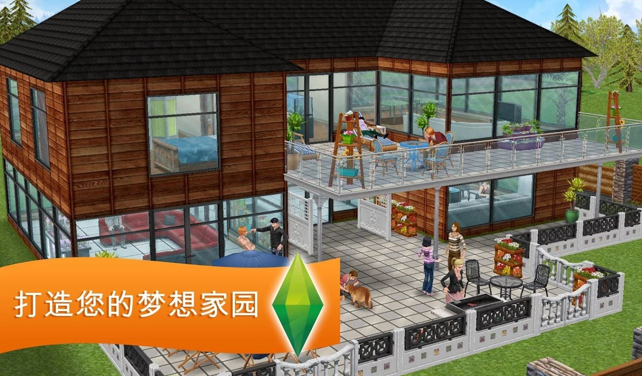 模拟人生畅玩免费版截图2