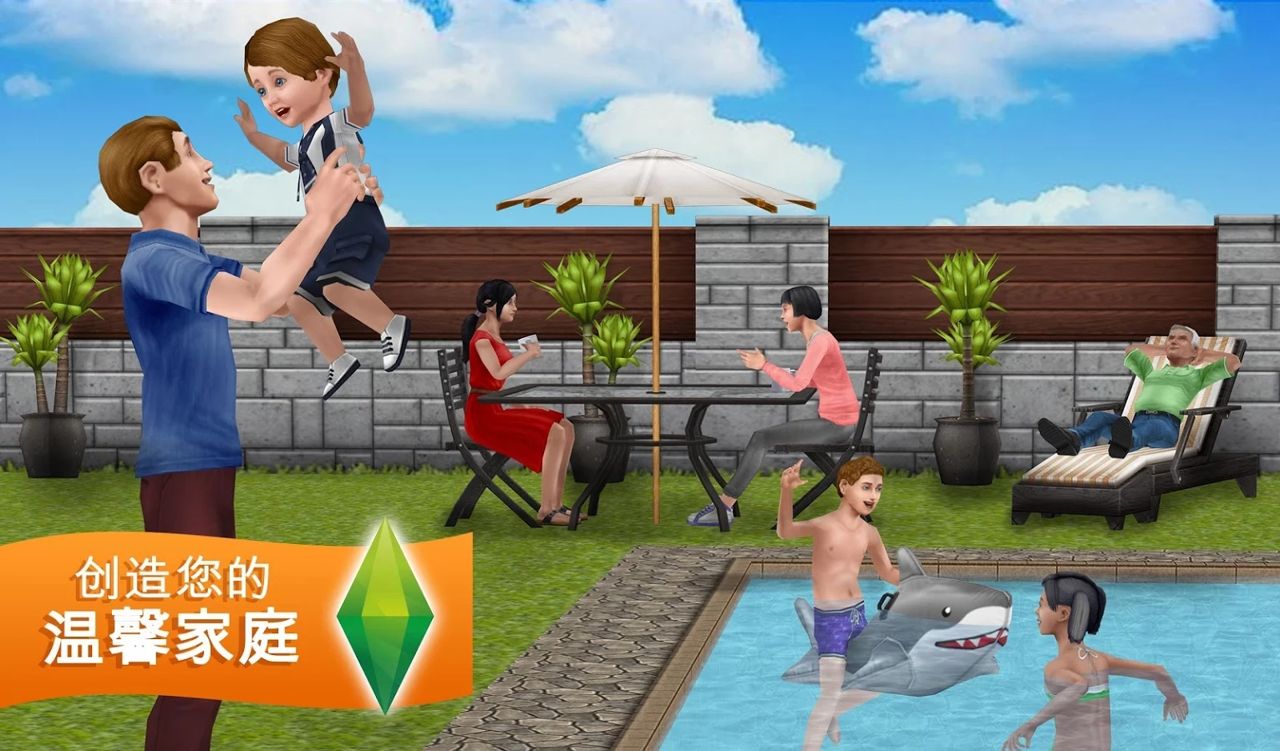 模拟人生畅玩免费版截图3