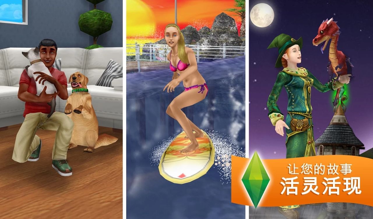 模拟人生畅玩免费版截图4