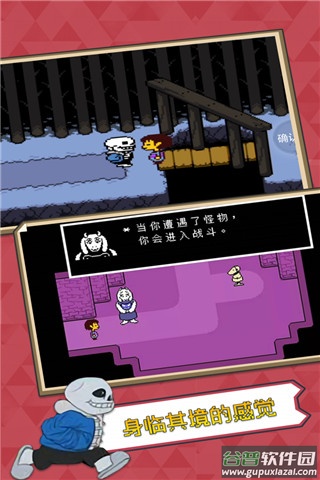 传说之下UNDERTALE截图1