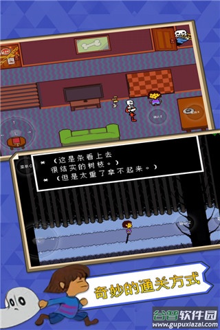 传说之下UNDERTALE截图2