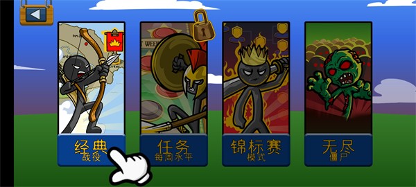 棍棒战争遗产Stick War: Legacy截图1