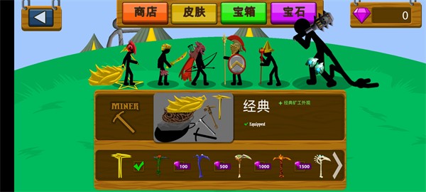 棍棒战争遗产Stick War: Legacy截图3