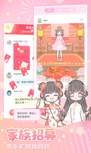 装扮少女游戏下载截图4