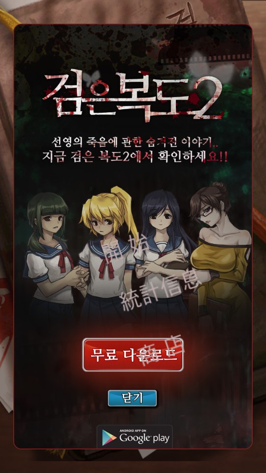 黑色走廊(Dark Corridors)截图3