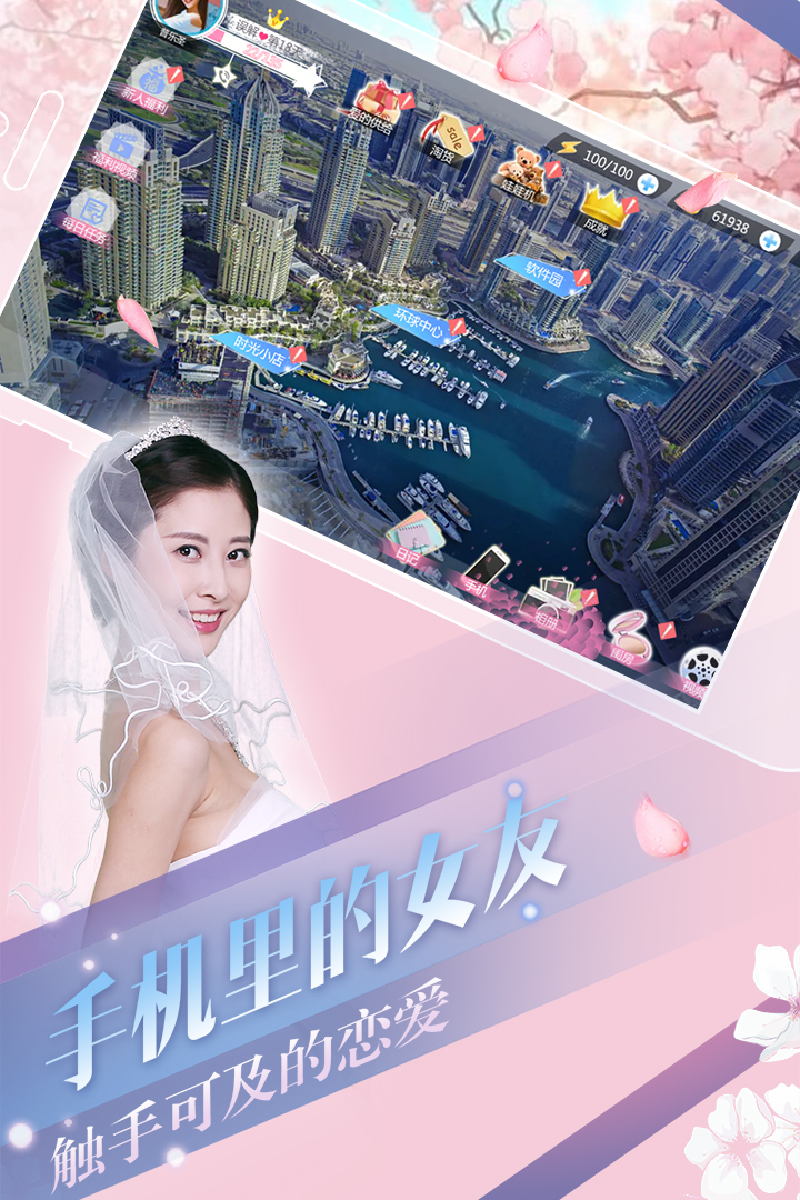 心动回忆官方版截图1
