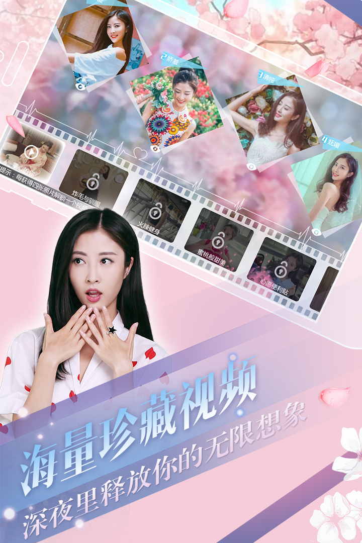 心动回忆官方版截图2