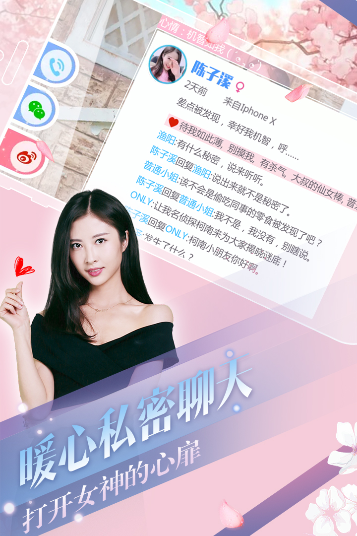 心动回忆官方版截图4