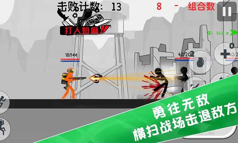 火柴人特种兵战争游戏截图2