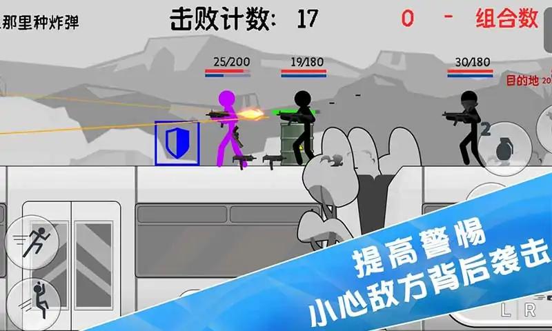 火柴人特种兵战争游戏截图3