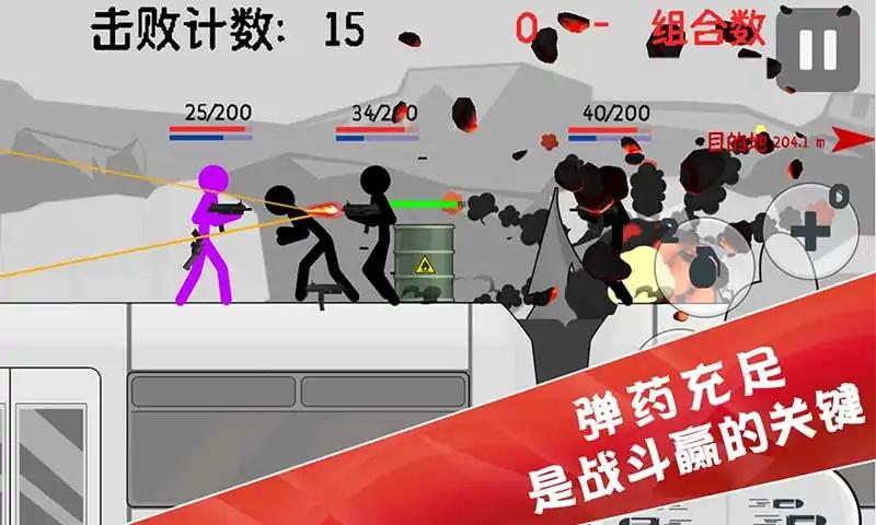 火柴人特种兵战争游戏截图4