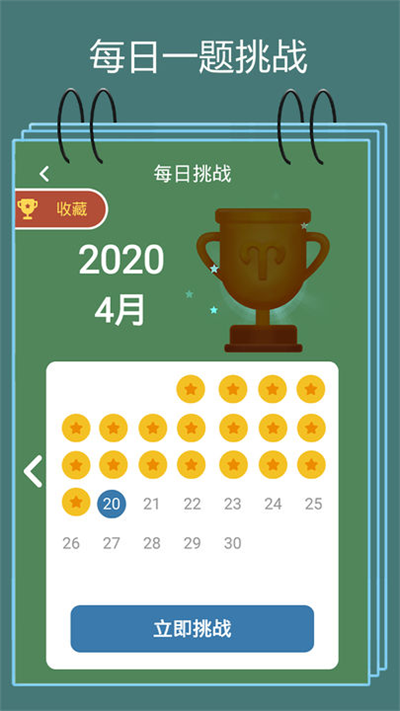 数独九宫格下载手机版截图2