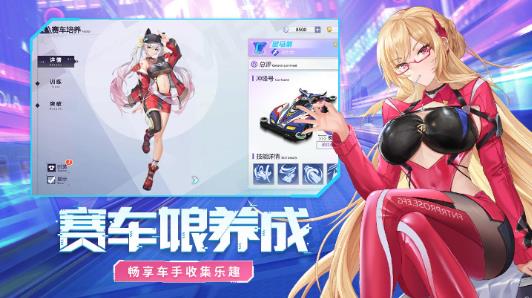 终极漂移测试服下载截图3