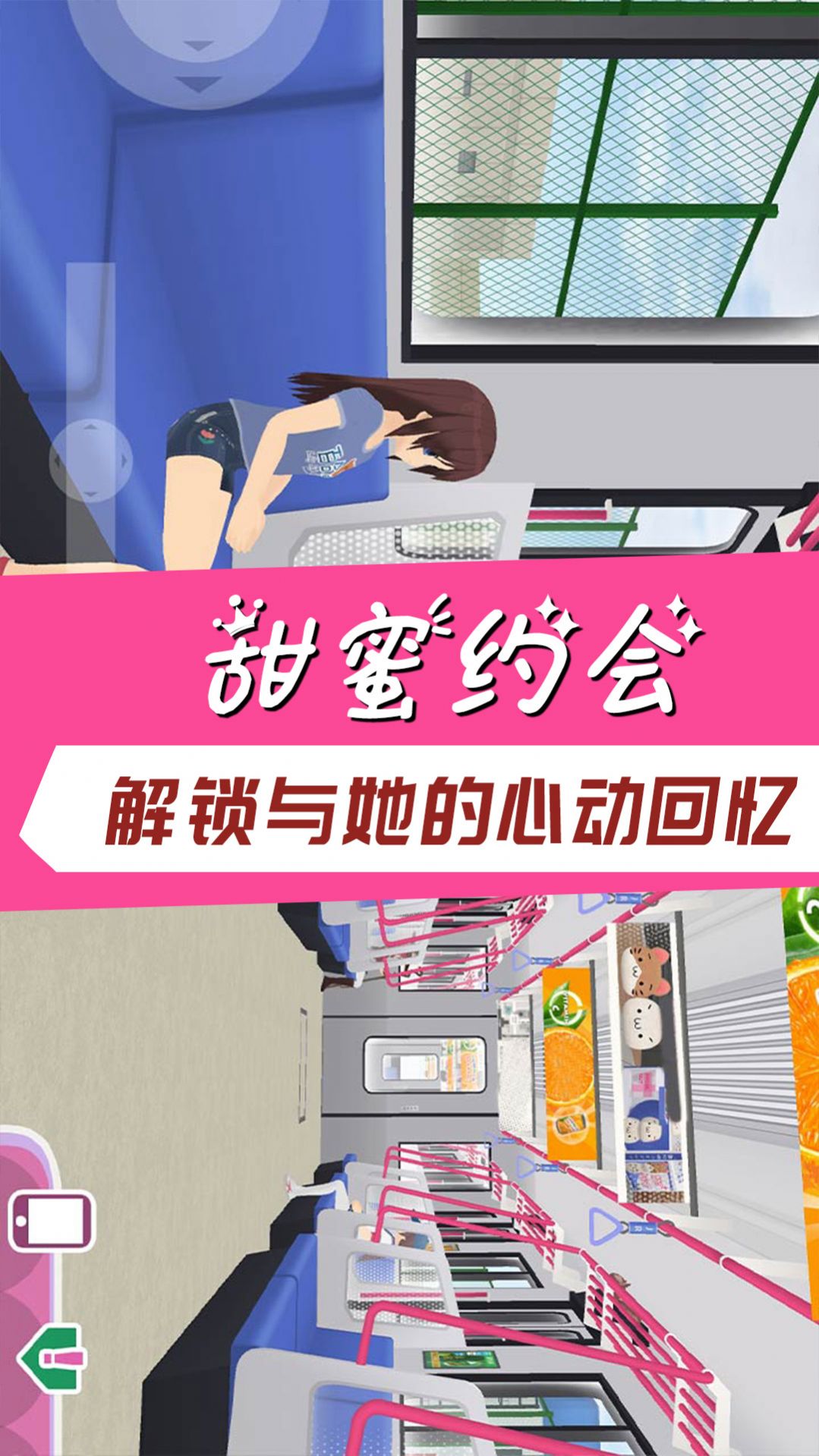 学霸校园模拟游戏截图2