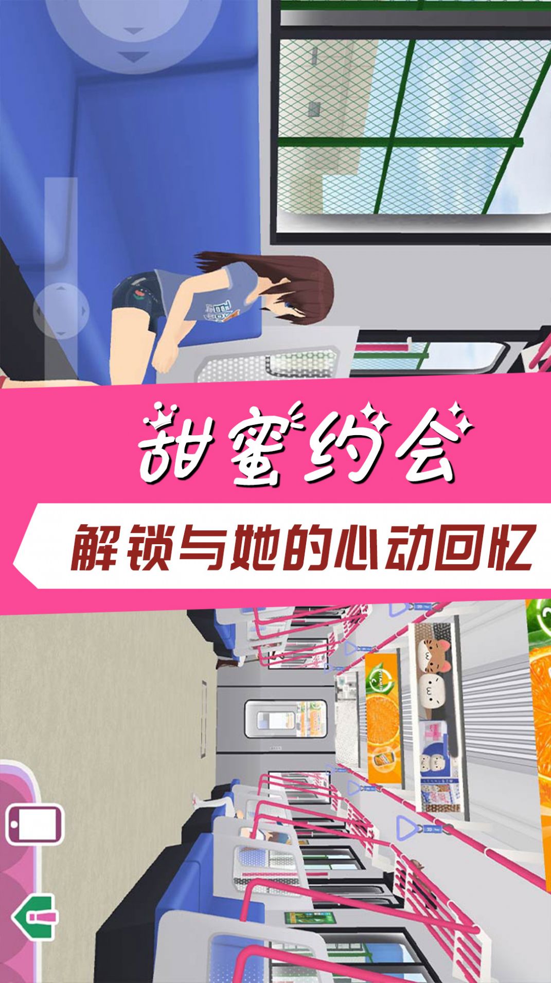 学霸校园模拟游戏截图3