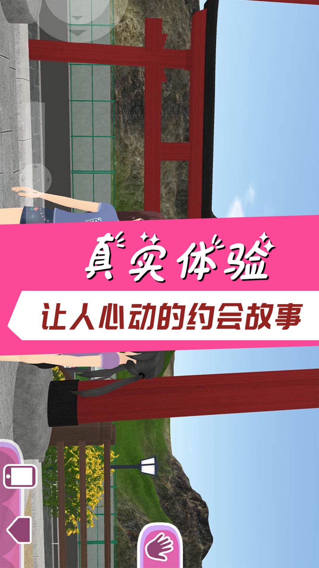 学霸校园模拟游戏截图5