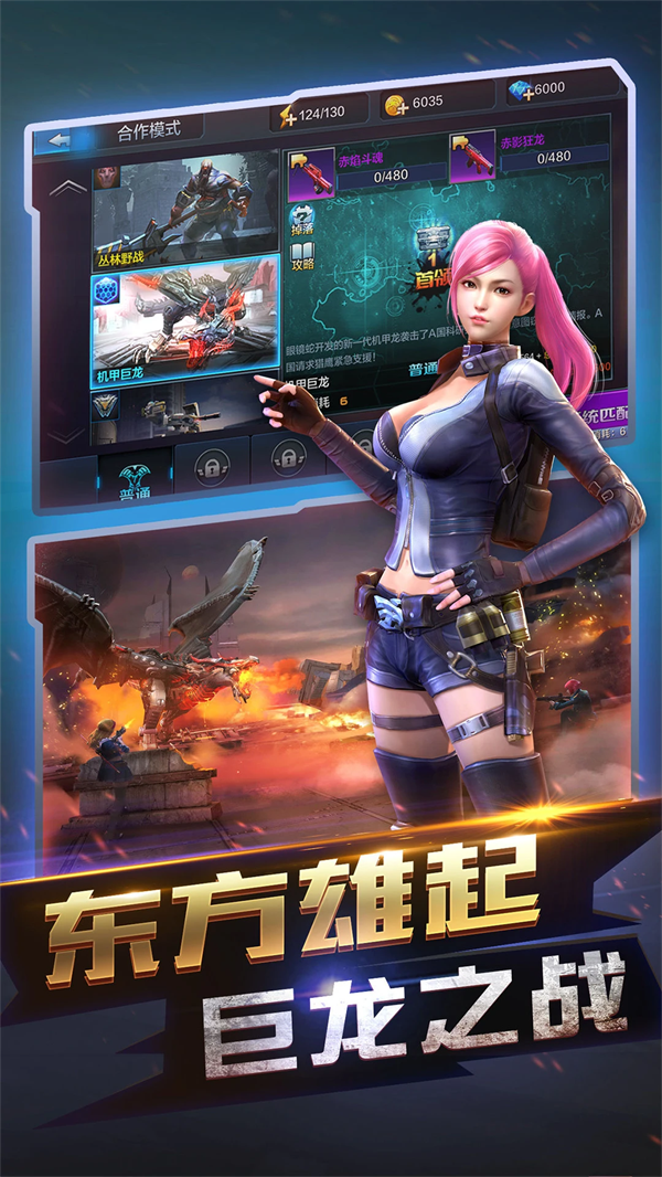 全民突击最新版本下载安装截图1