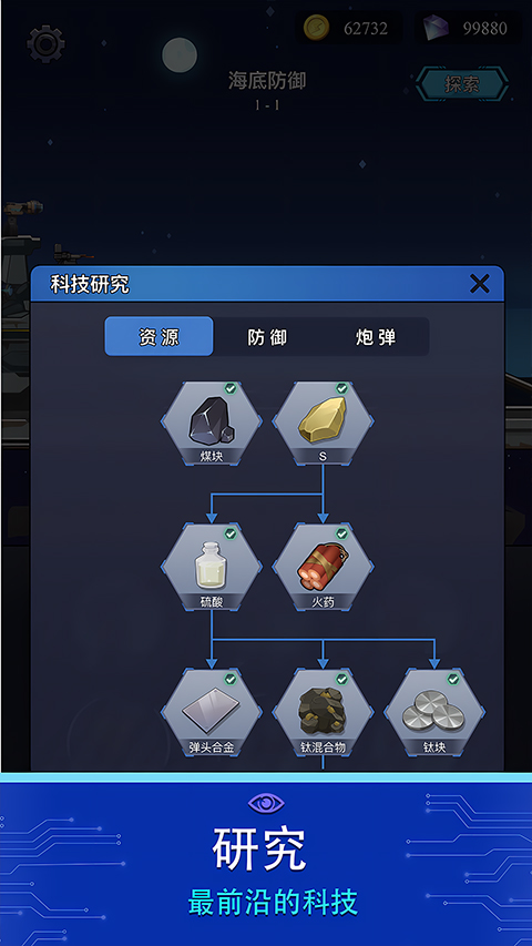 避难所海底工厂手游截图2