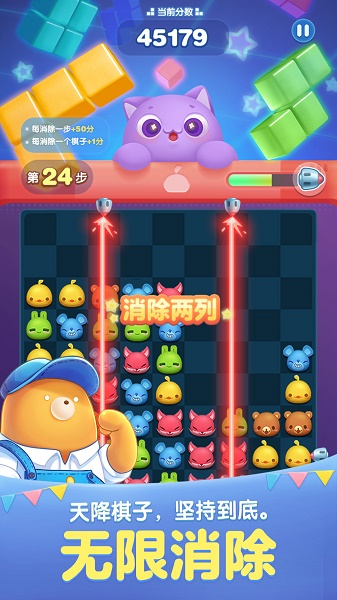 天天爱消除2023最新版本