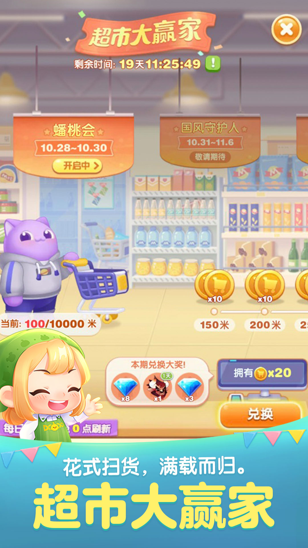 天天爱消除2023最新版本截图1
