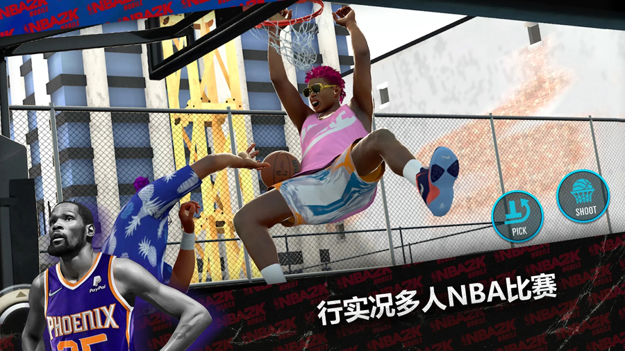 NBA2K全明星截图4