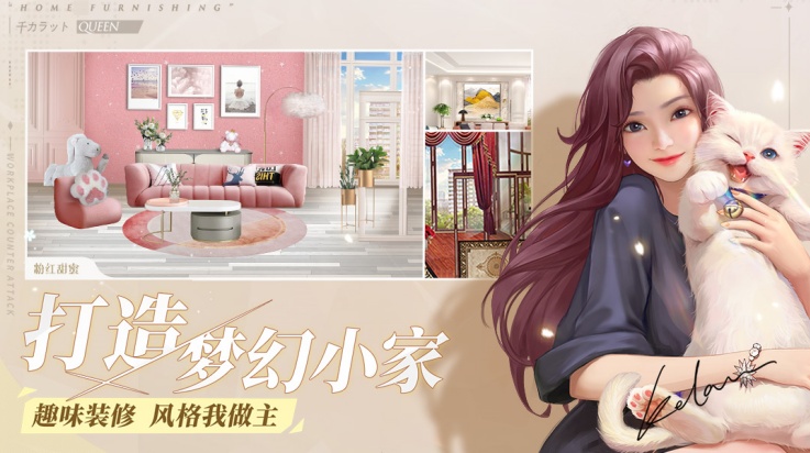 一千克拉女王最新版本截图2