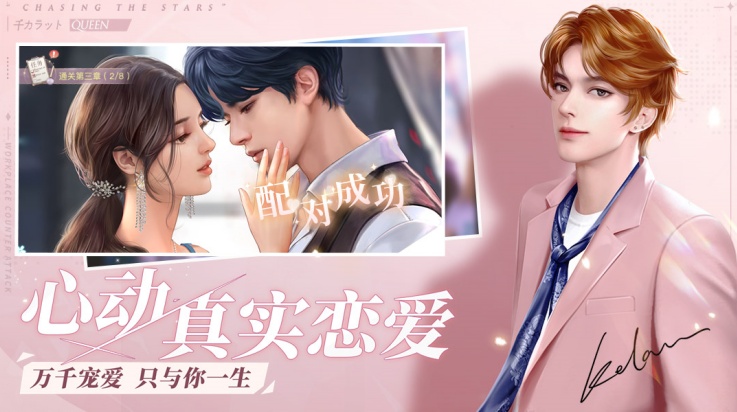 一千克拉女王最新版本截图3