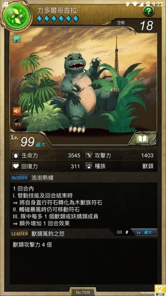 神魔之塔官方下载截图1