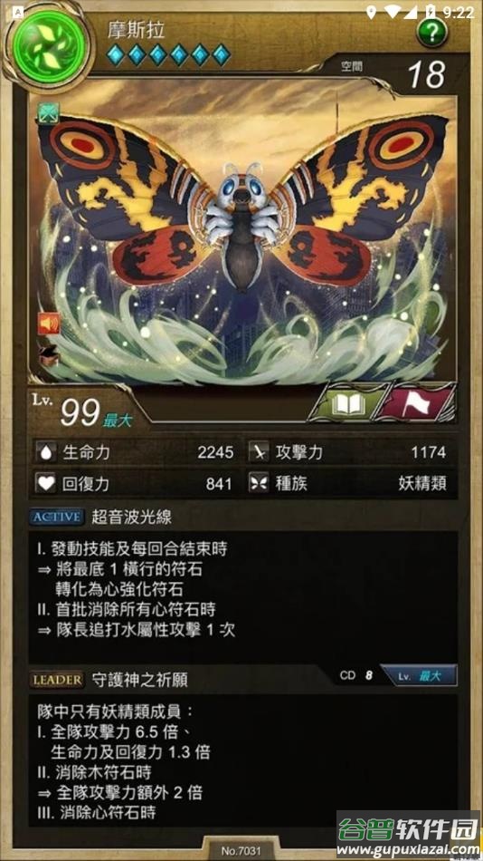 神魔之塔官方下载截图2