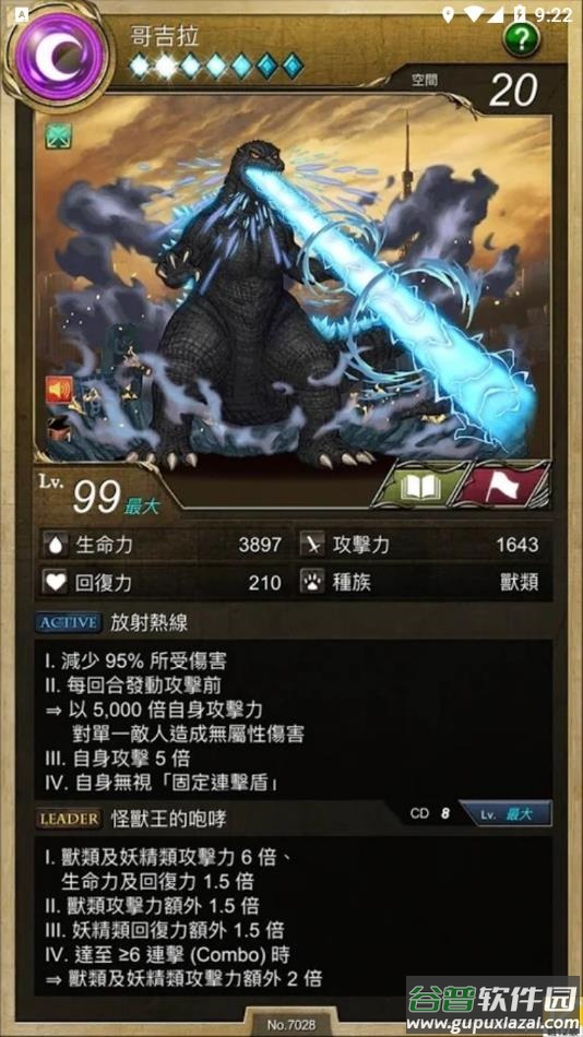 神魔之塔官方下载截图3