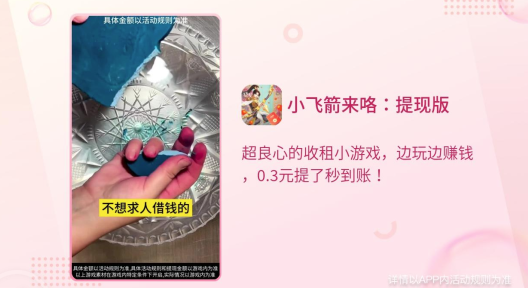 小飞箭来咯