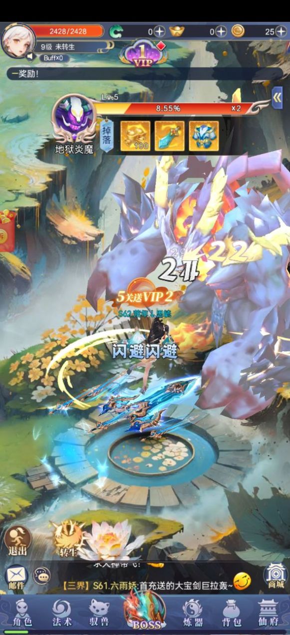 小飞箭来咯截图3