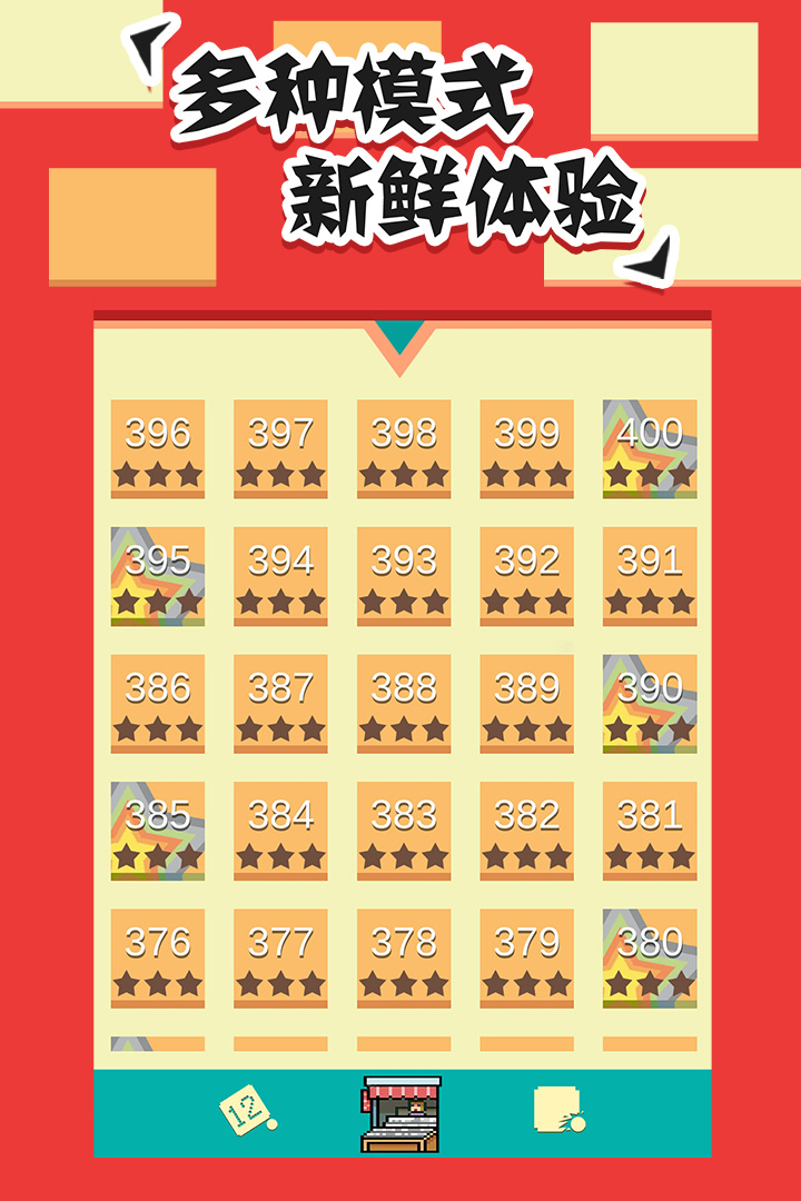 全民打砖块手游截图1