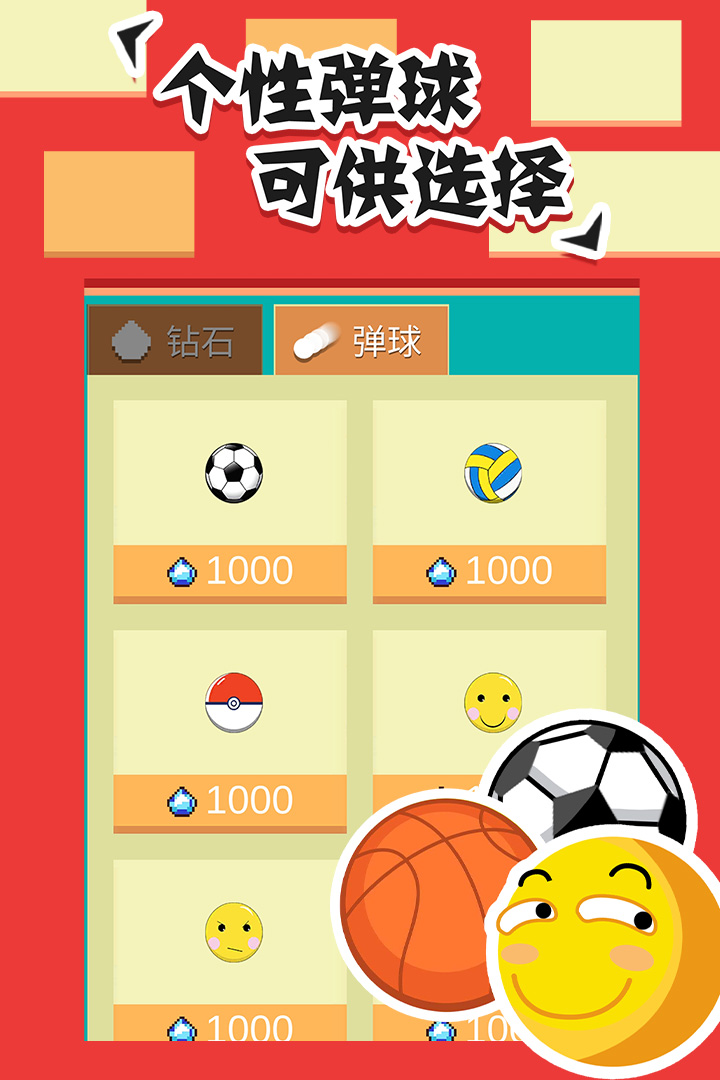 全民打砖块手游截图2