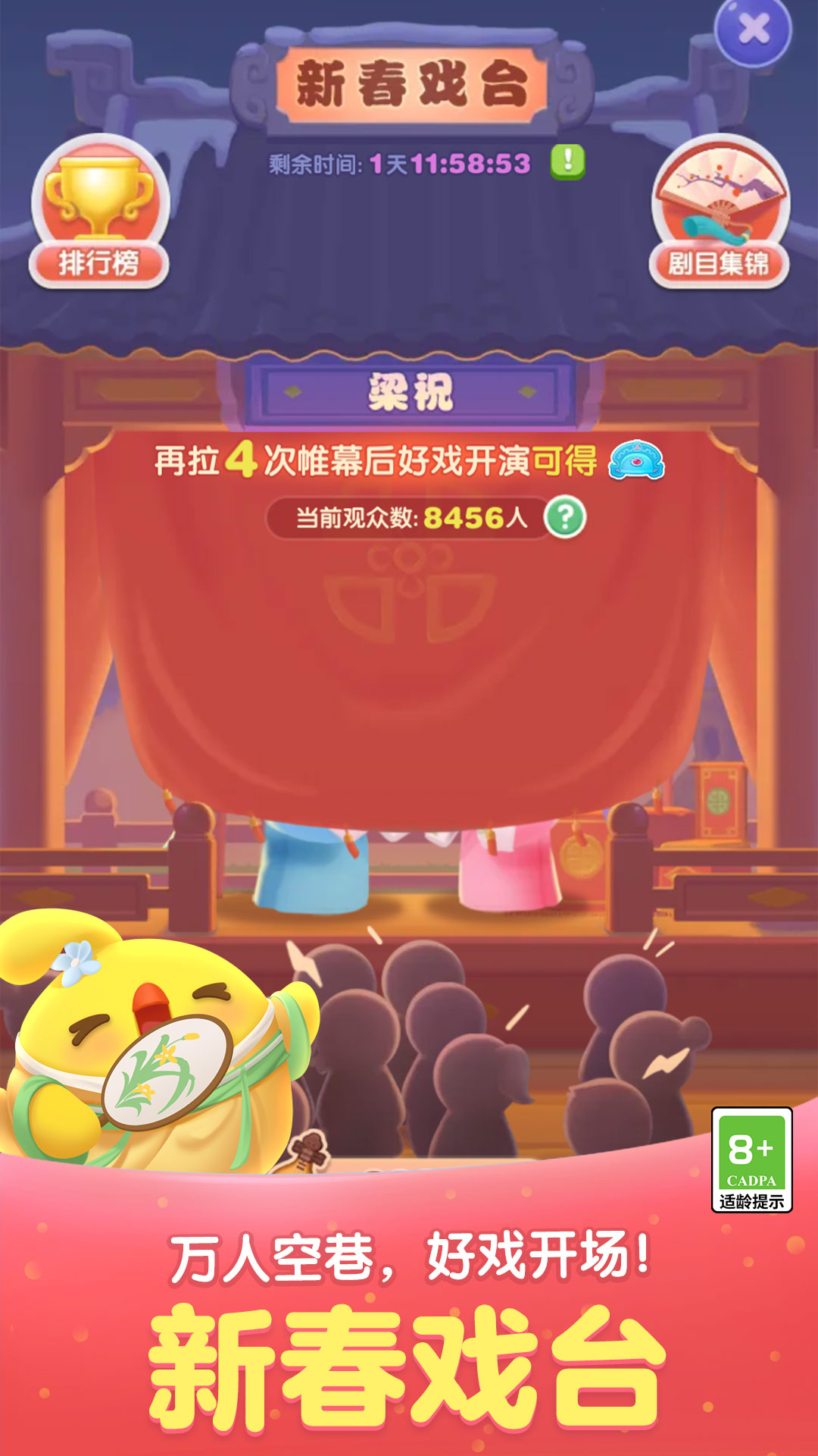 天天爱消除新版本更新下载安装官方2025截图1