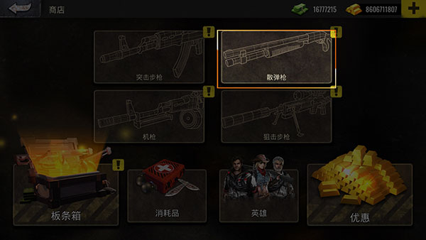 僵尸生存射击下载安装截图2