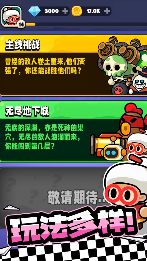宫爆老奶奶家族篇官方下载截图4