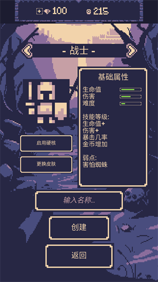 一点冒险手游(OneBit Adventure)