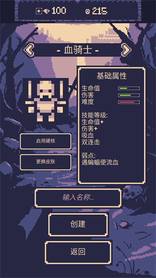 一点冒险手游(OneBit Adventure)