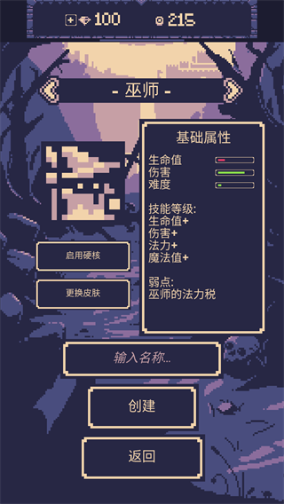 一点冒险手游(OneBit Adventure)