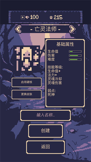 一点冒险手游(OneBit Adventure)